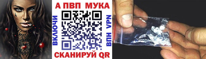 что такое наркотик  Камышин  A PVP мука 