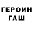 КЕТАМИН VHQ Eva Robakova