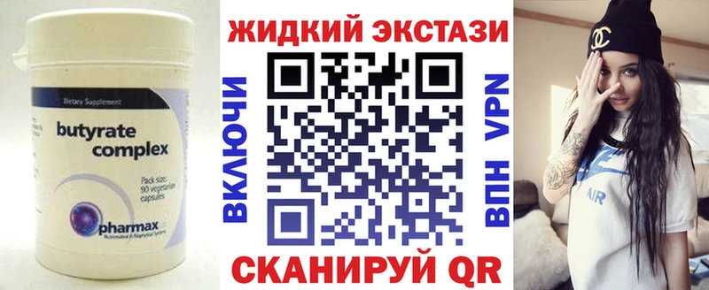магазин  наркотиков  Камышин  БУТИРАТ Butirat 