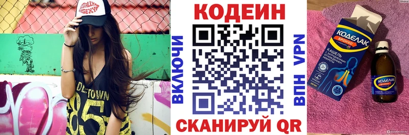 купить наркотики цена  Камышин  маркетплейс телеграм  Кодеин напиток Lean (лин) 