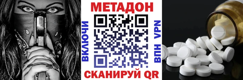 Метадон VHQ  Камышин 