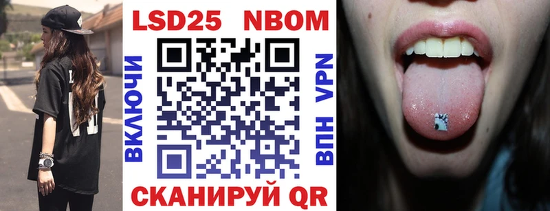 Марки N-bome 1,8мг  Камышин 